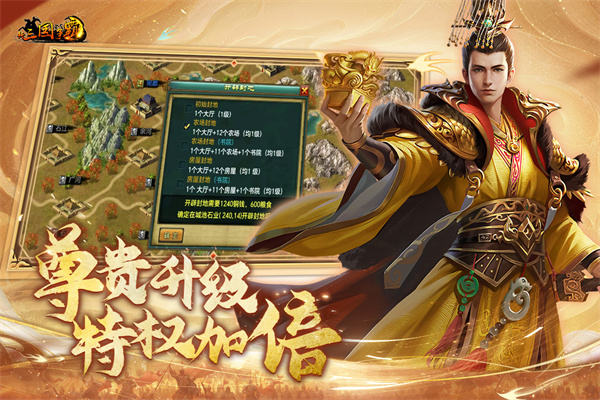 新三国争霸图3