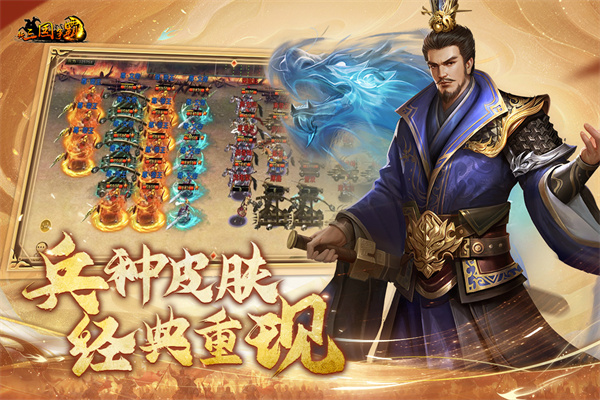 新三国争霸图5