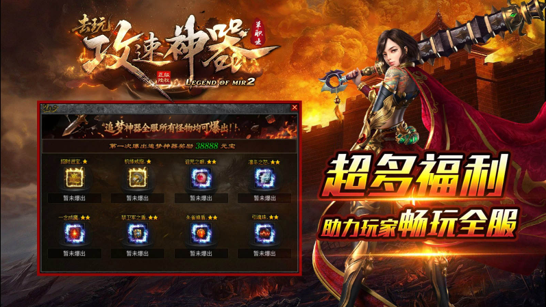 去玩攻速神器游戏纯净版图1