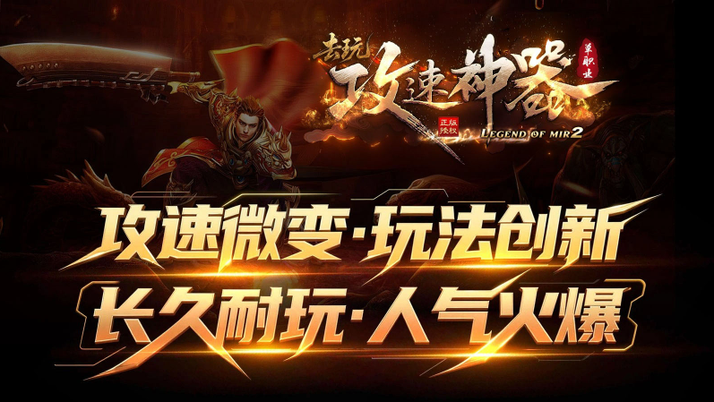 去玩攻速神器游戏纯净版图4