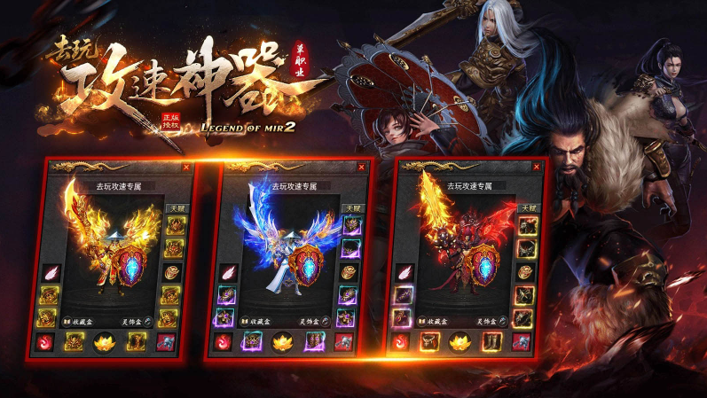 去玩攻速神器游戏纯净版图5
