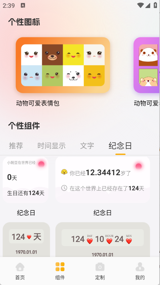 甜萝壁纸