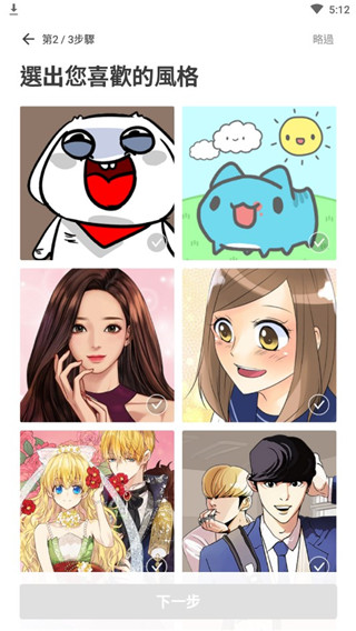 WEBTOON免费版(1)