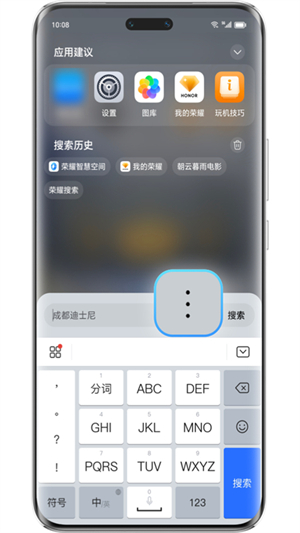 荣耀搜索(1)