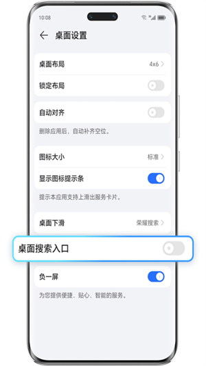荣耀搜索(2)