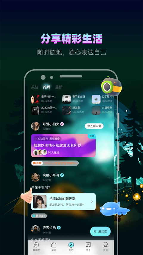 赫兹交友图3