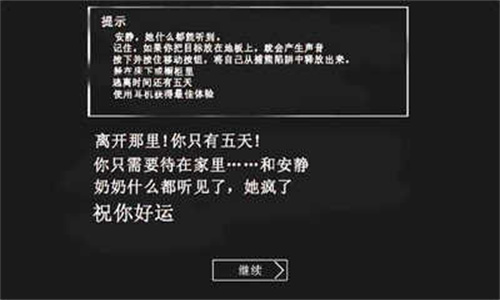 恐怖老奶奶1中文版(2)