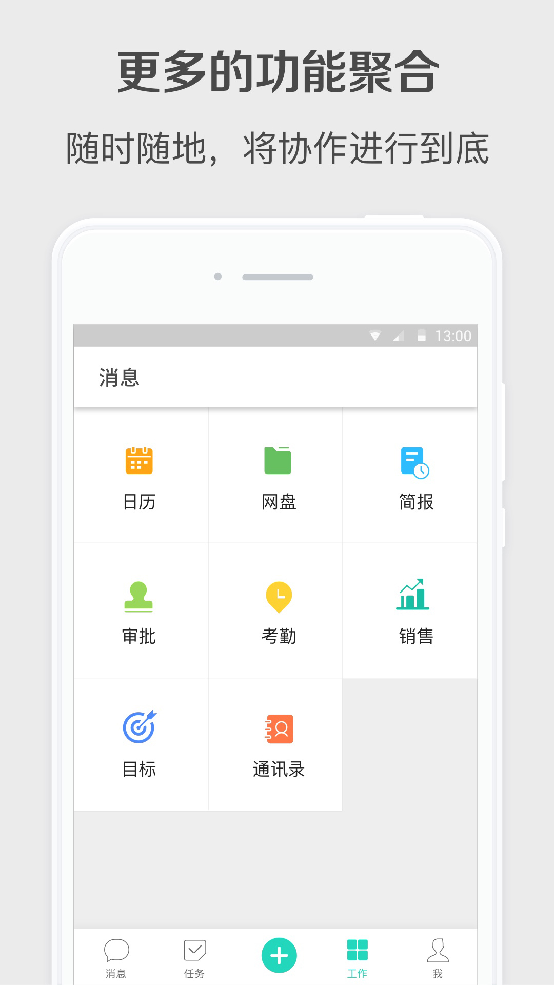 Worktile官方最新版图3