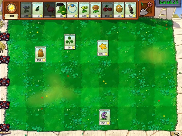 植物大战僵尸贝塔版