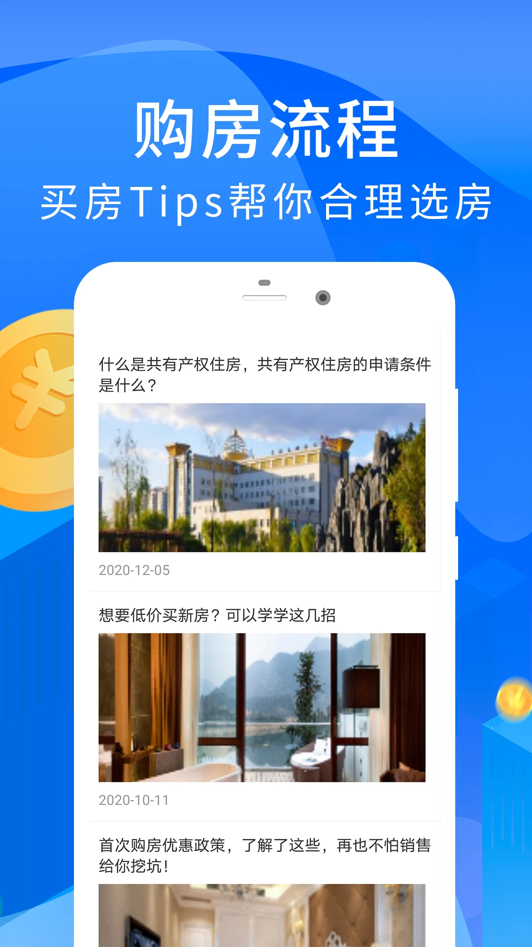 房贷计算器官方版图4