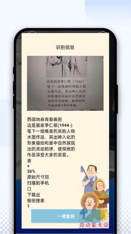 智谋锦识物(1)