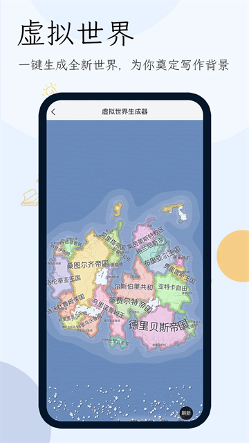 小说生成器(1)