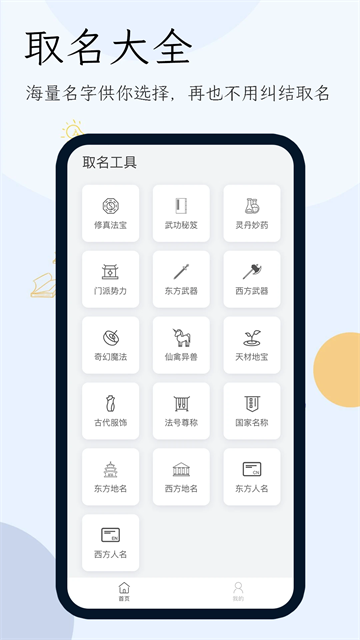 小说生成器(3)