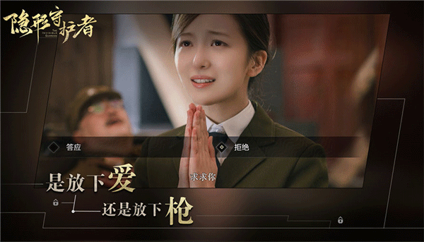隐形守护者无广告版图2