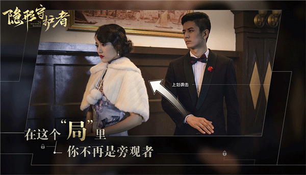 隐形守护者无广告版图3