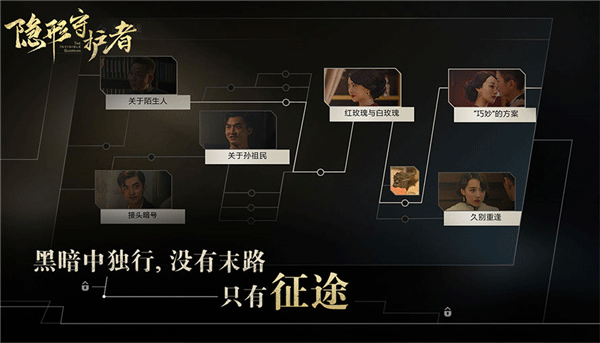 隐形守护者无广告版图4