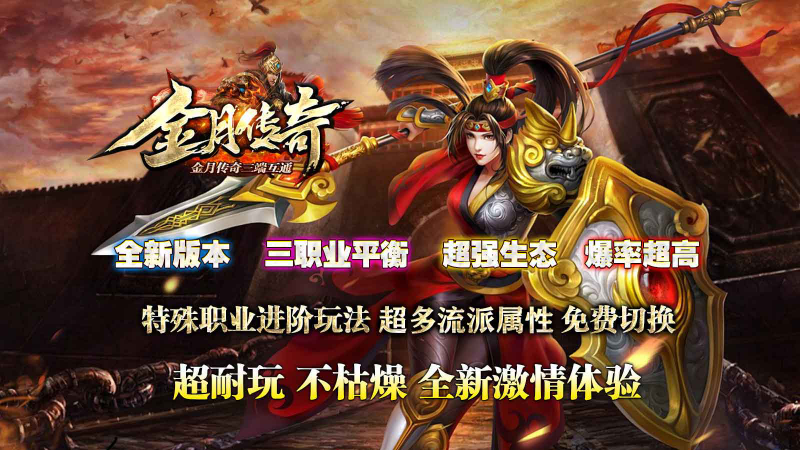 金月传奇(2)