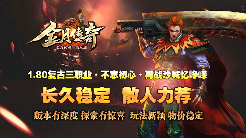 金月传奇(5)