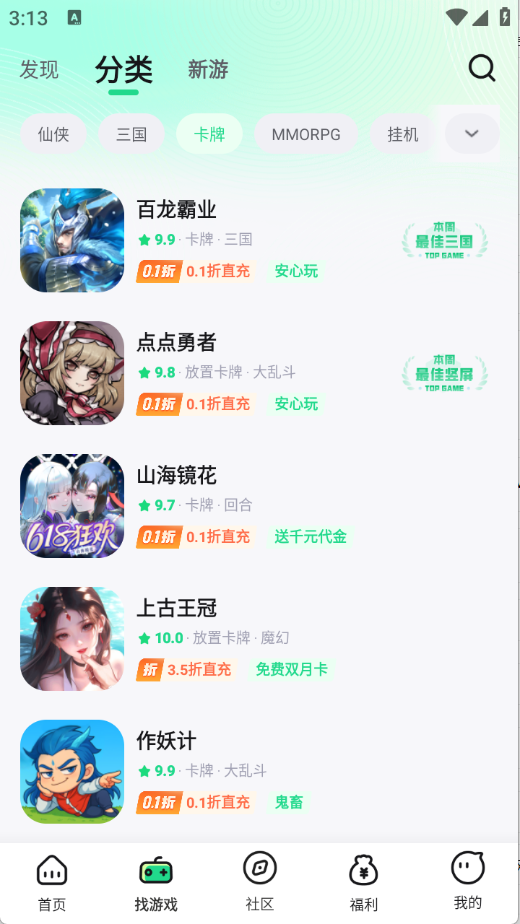 米嘻游图1