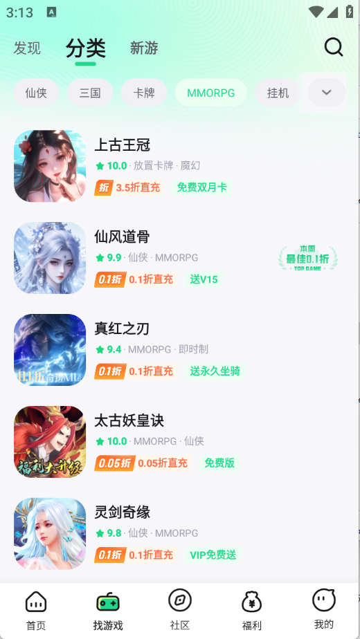 米嘻游图2
