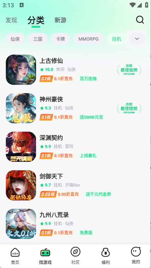 米嘻游图3
