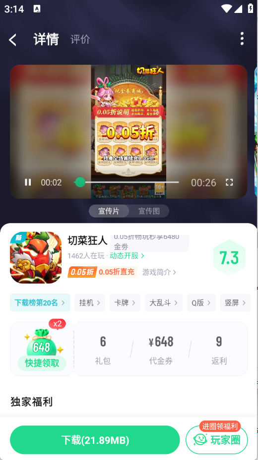 米嘻游图5