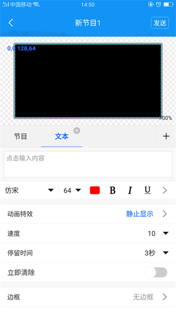 屏掌控官方版图4