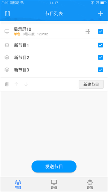 屏掌控官方版图3