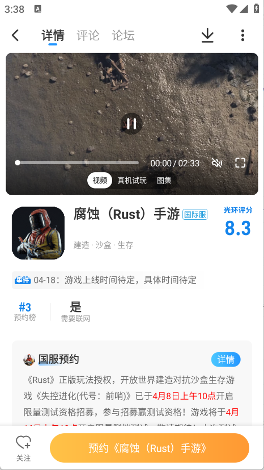 光环助手正版图4