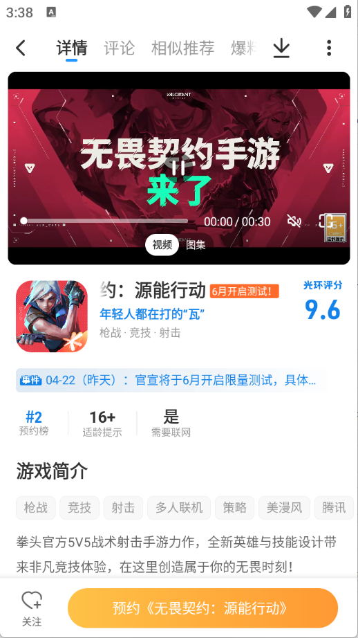 光环助手正版图5