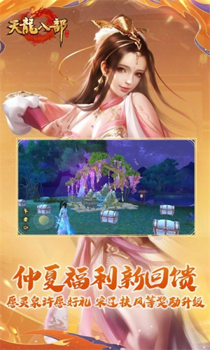 天龙八部怀旧服(2)