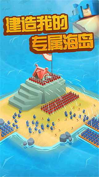 海岛争夺赛(2)