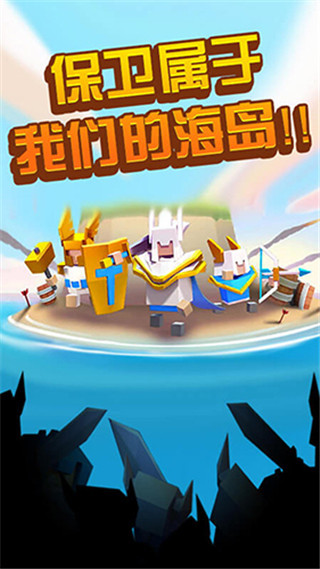 海岛争夺赛(4)