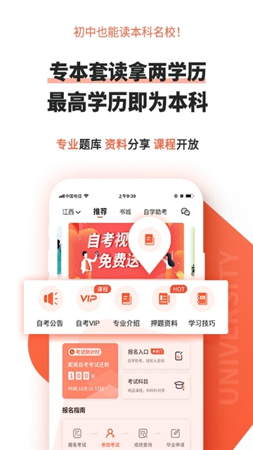 自考网(1)