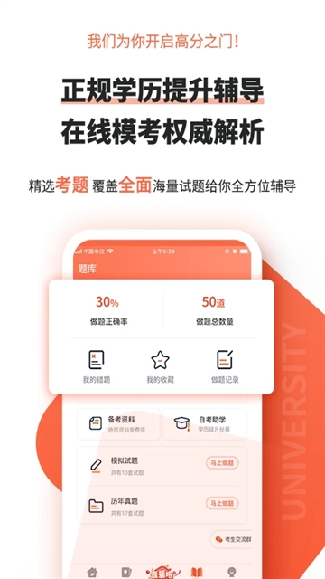自考网(4)