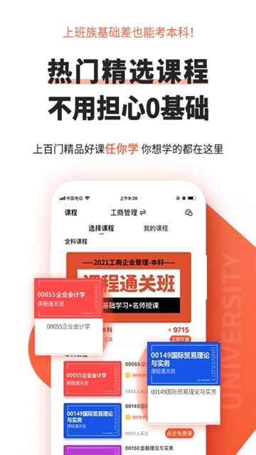 自考网(3)