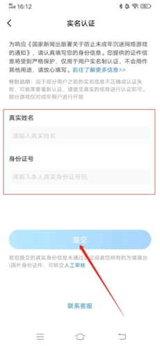 光环助手最新版