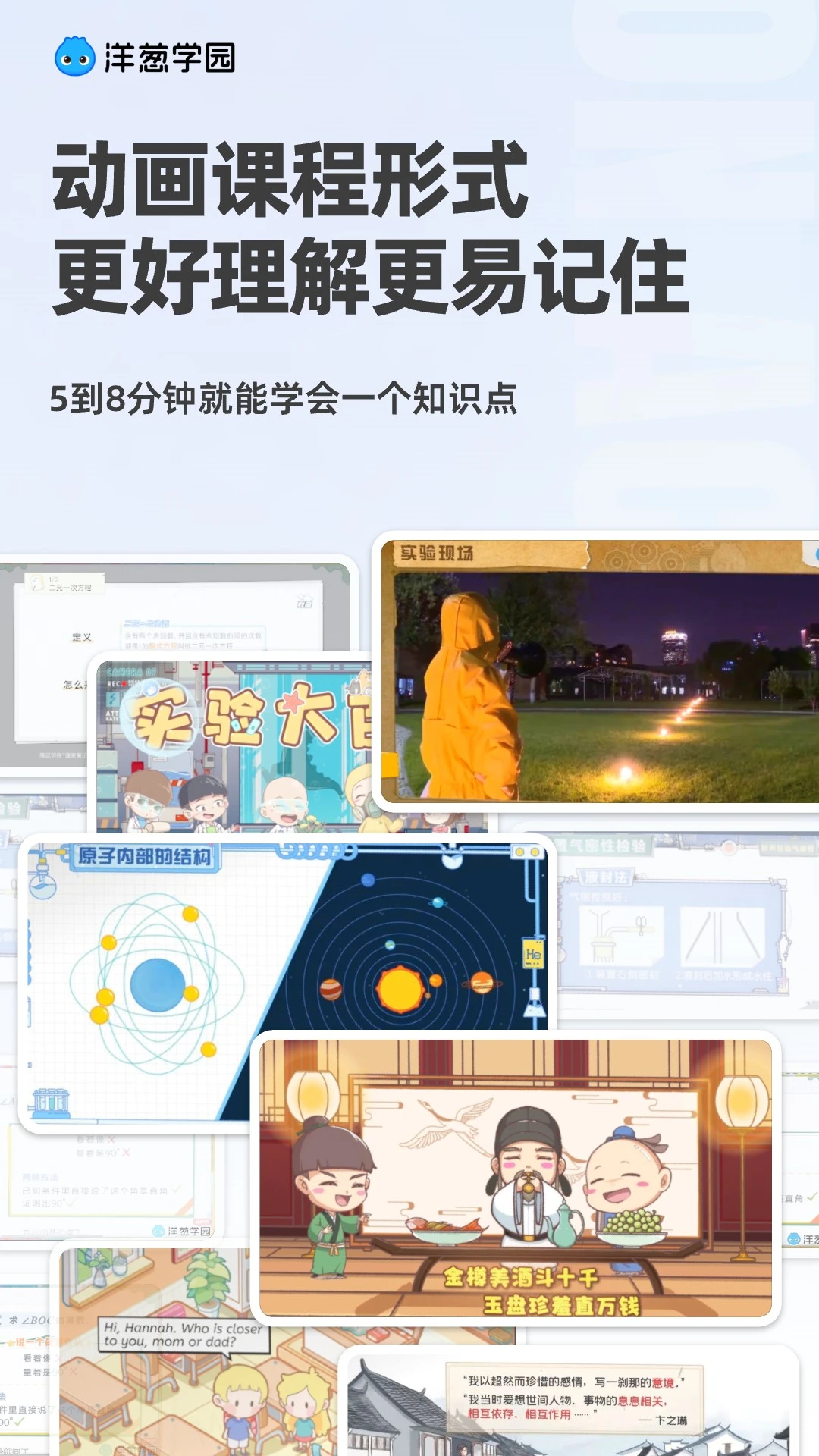 洋葱学园图2
