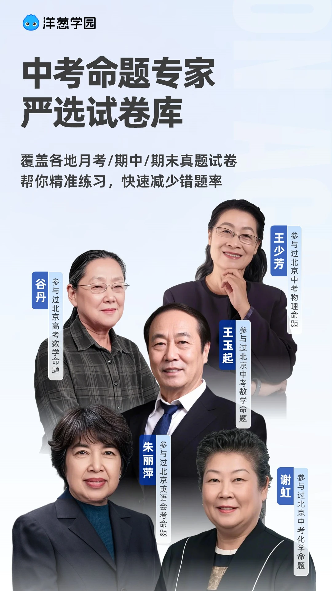 洋葱学园图3