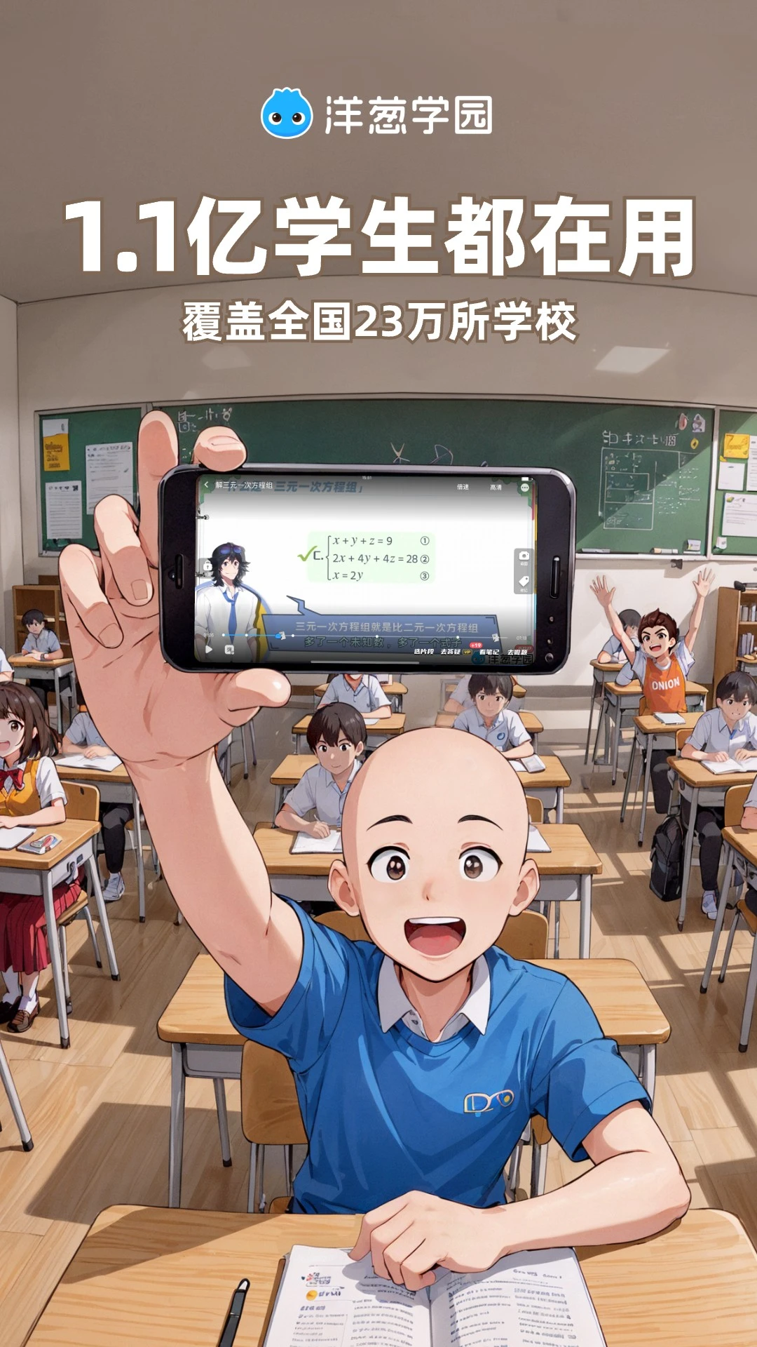 洋葱学园图5