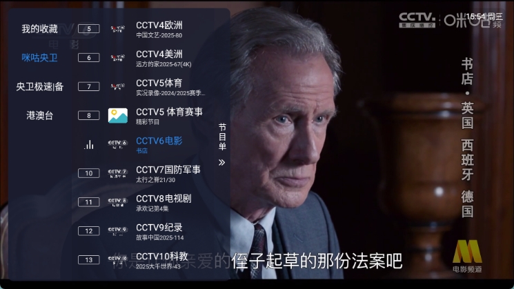 沐丰电视图2