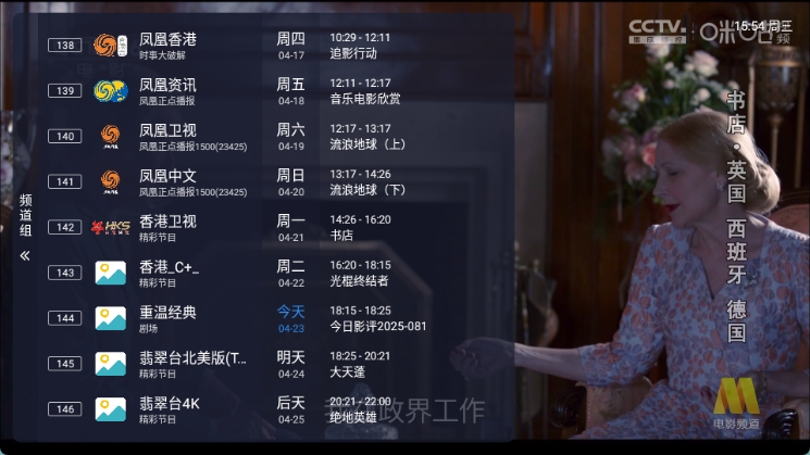 沐丰电视图4
