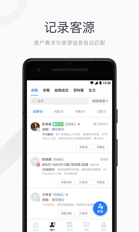 看房日记手机正版图3