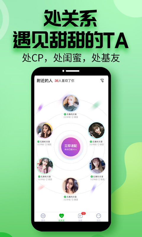 声趣语音图1