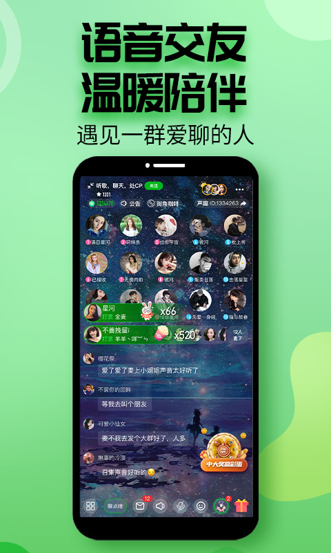 声趣语音图3