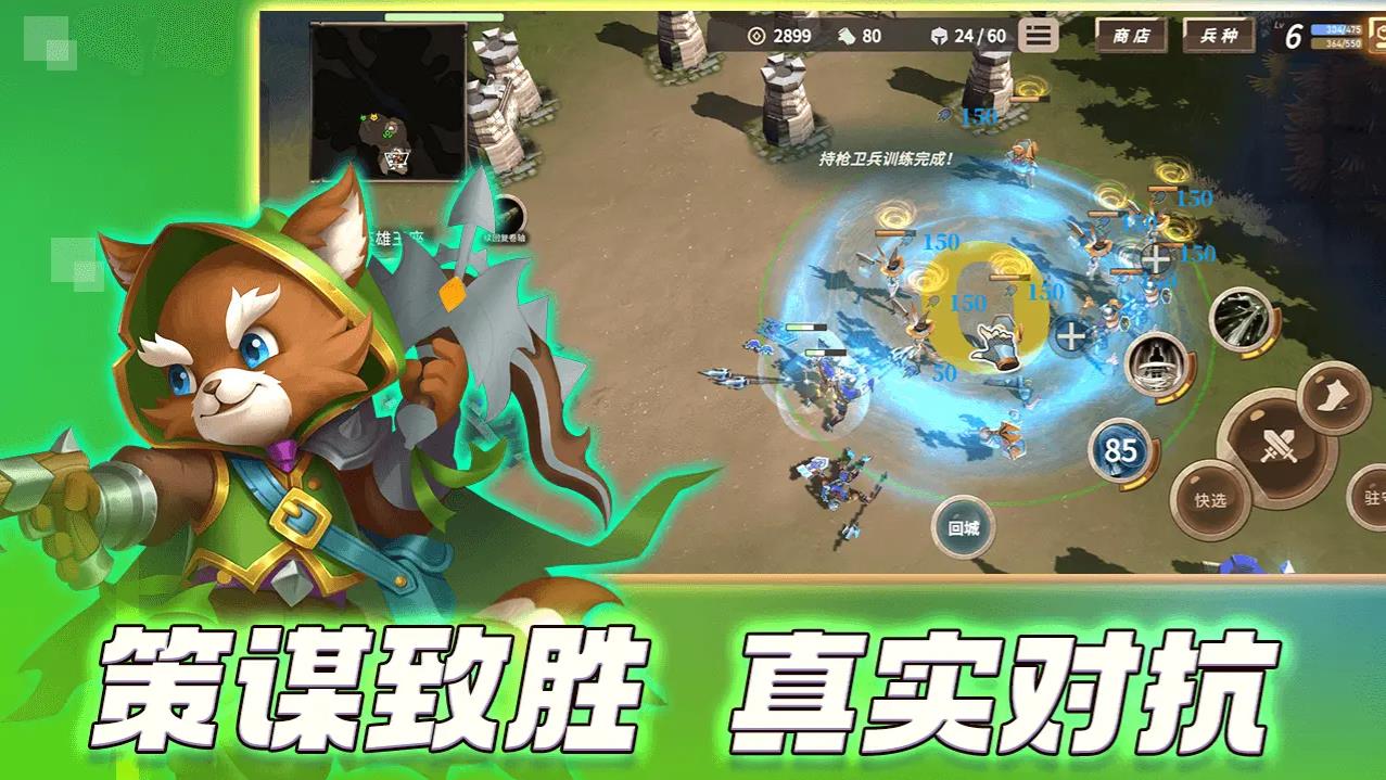 安亚斯战纪(5)