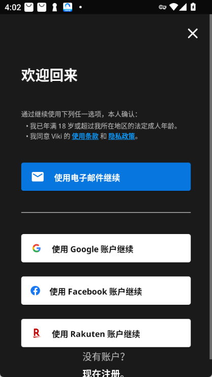 viki安卓版图2