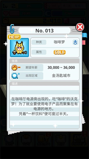 沃克梦图4