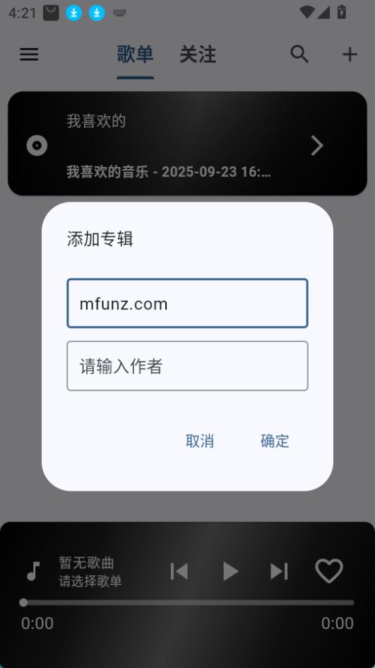 bilibili music图4
