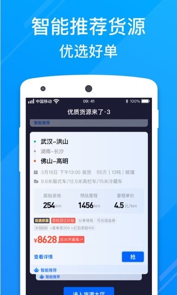 福佑卡车司机版图1